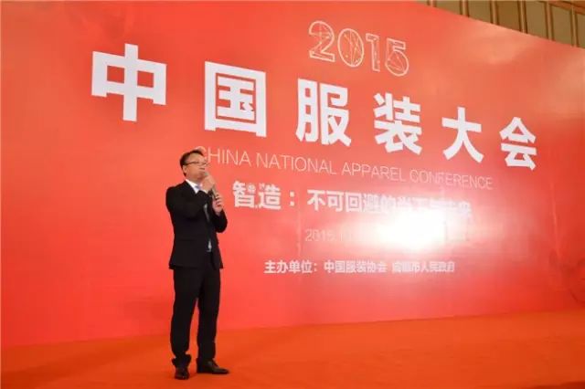 2015中國服裝協會會長孫瑞哲發言