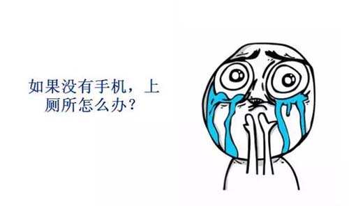 如果沒有手機，生活該怎么辦？