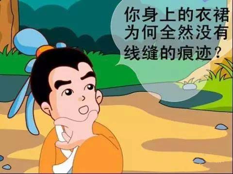 天衣無縫