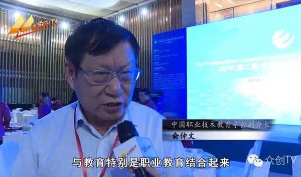現場中國職業技術教育學會副會長接受采訪