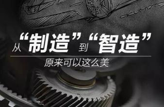 從“制造”到“智造”，服裝行業發展趨勢分析