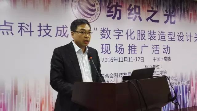 中國紡織工業聯合會副秘書長、紡織之光科技教育基金會副理事長葉志民先生出席會議并致辭