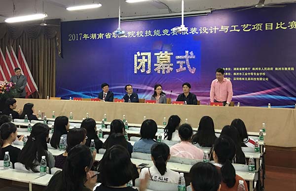 大賽閉幕式