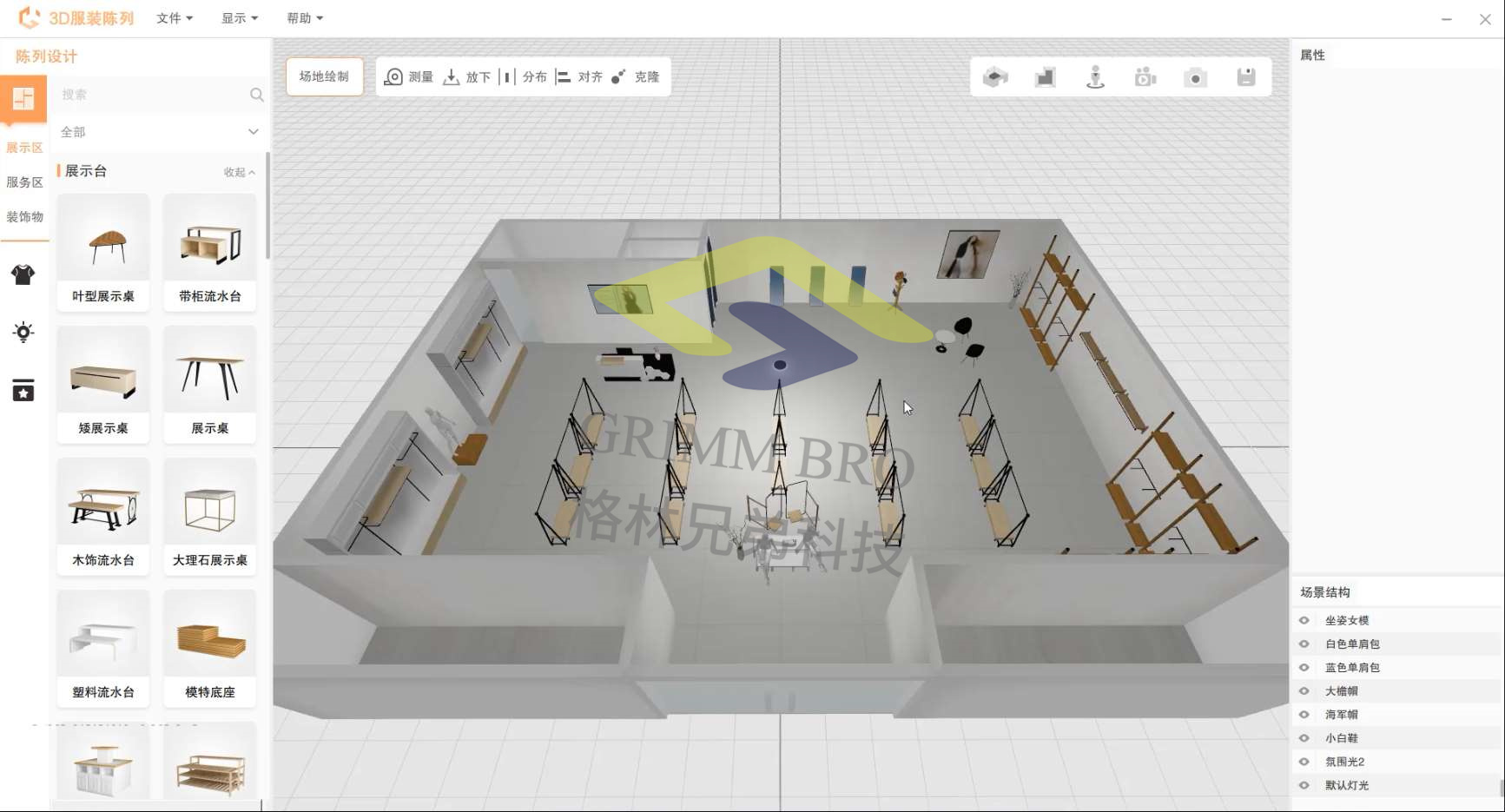 3D服裝陳列設計系統