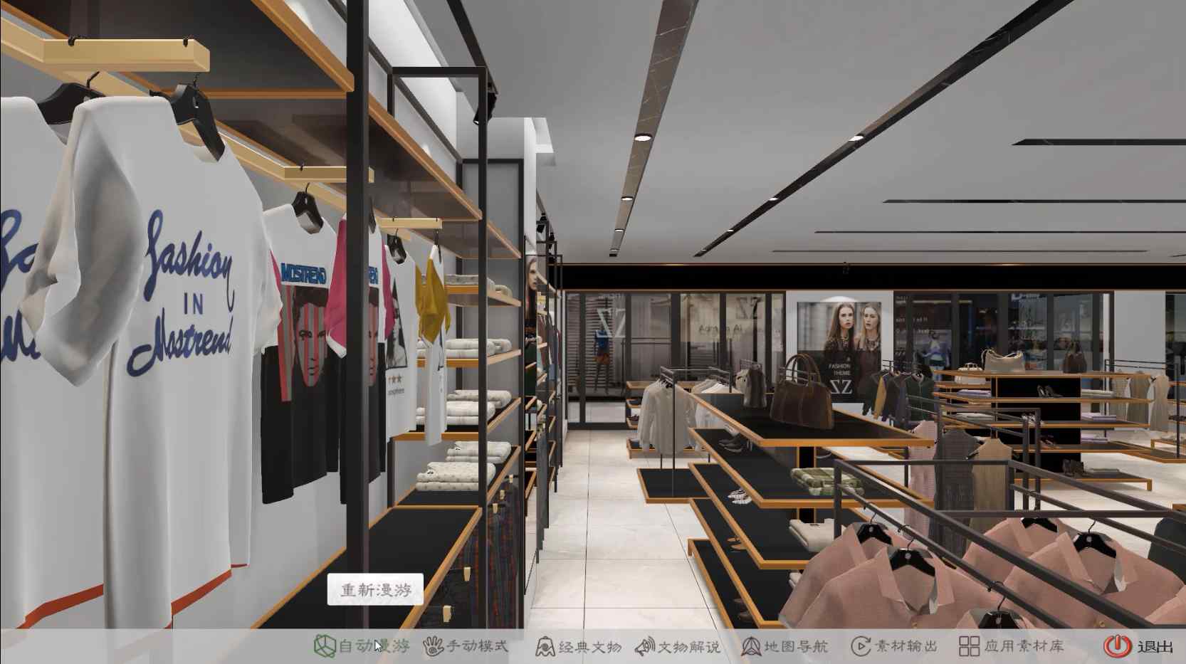 服裝虛擬店鋪系統